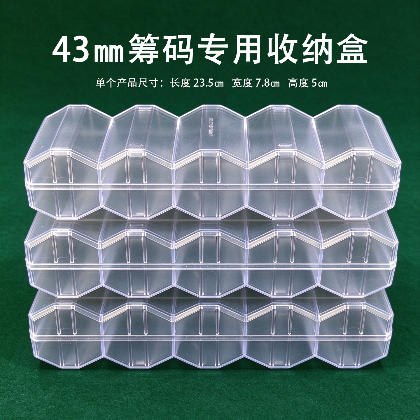 43mm筹码币筹码架盒专用带盖