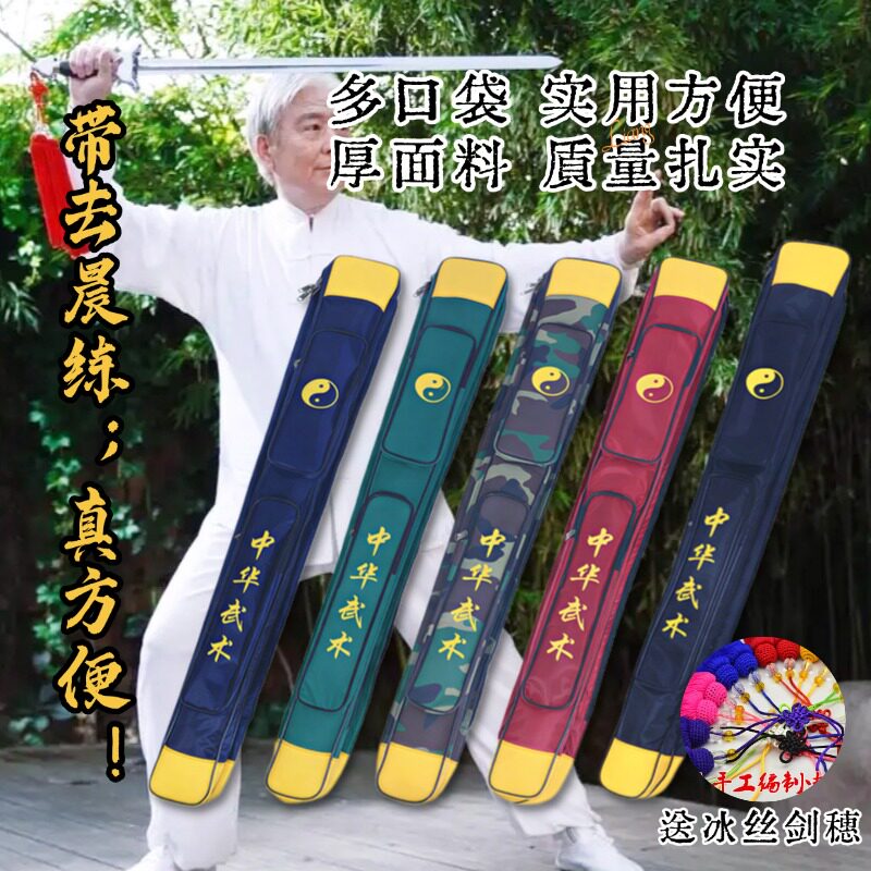 剑袋太极剑套可背式单双层加厚牛筋布多功能古代武术器械女士包袋