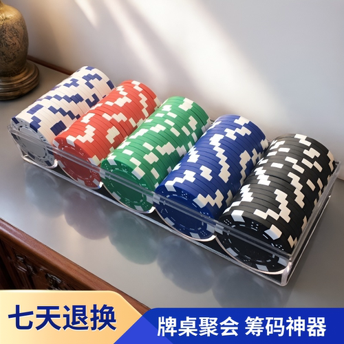 不带数字筹码币百家乐21点筹码