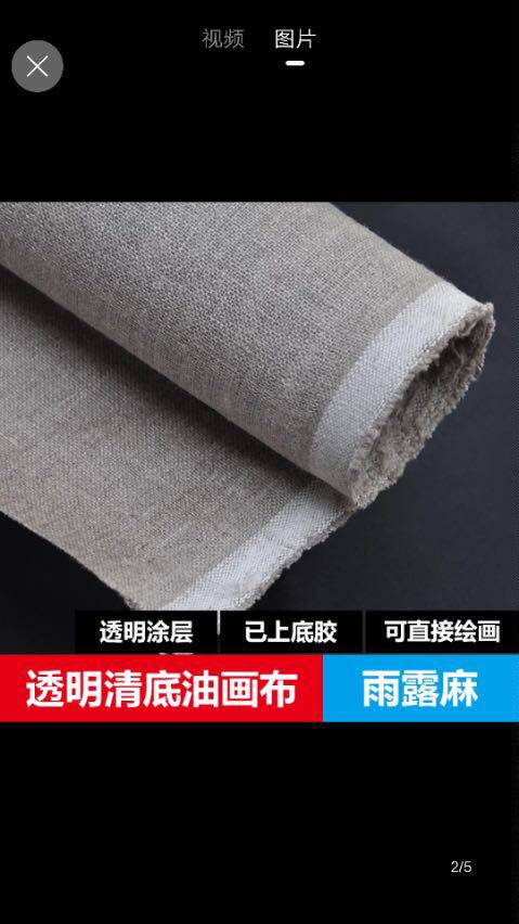 细纹中纹亚麻混纺涂层油画布雨露麻成品画布绘画材料颜料用布