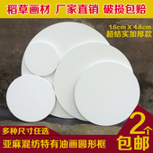 圆形油画框丙烯亚麻涂层油画布框油画板油画布带框椭圆形画框 包邮