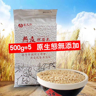 5破壁去芒无污染无添加原生态 全胚芽燕麦米500g 煮粥焖饭均可