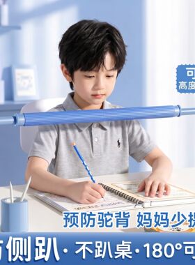小学生护栏坐姿矫正器防近视