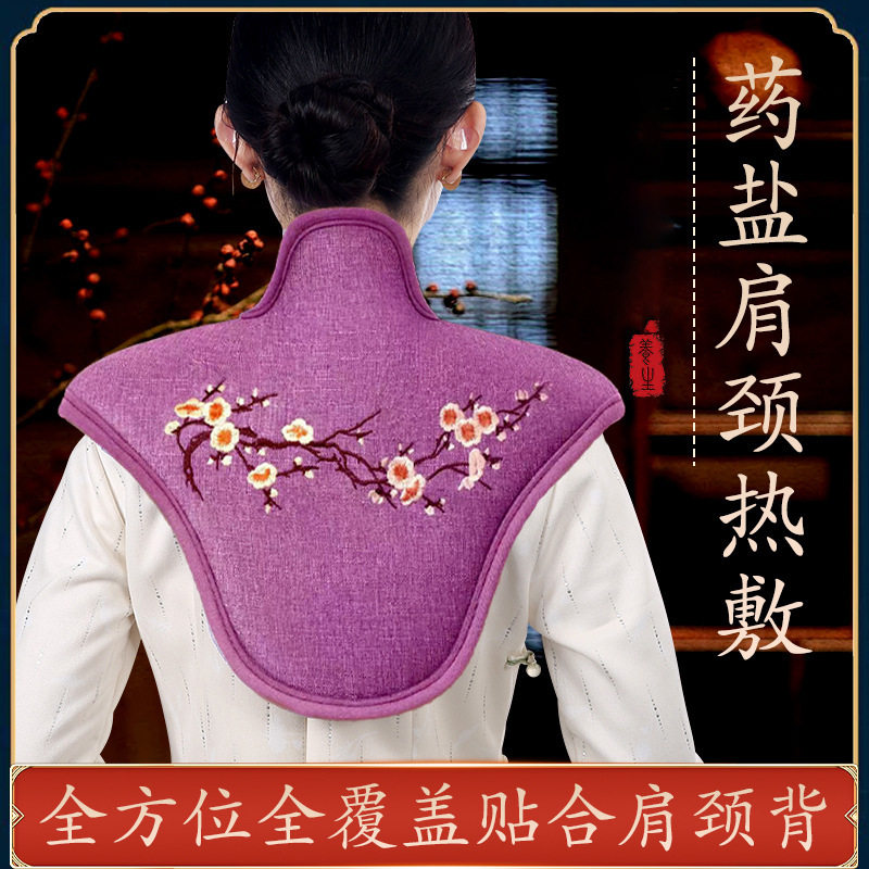 肩颈热敷包颈椎盐袋电加热肩膀护颈海盐粗盐艾灸艾草理疗袋子神器