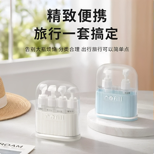旅行防漏按压分装瓶可登机
