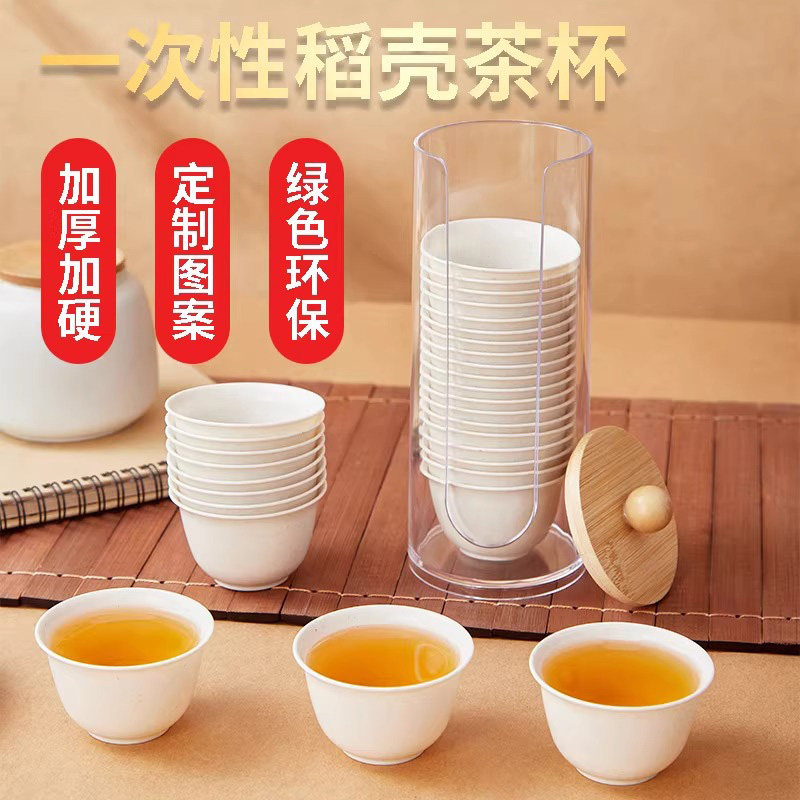 高档一次性茶杯稻壳喝茶泡茶品茗功夫小茶杯迷你小号稻香杯子茶具图片