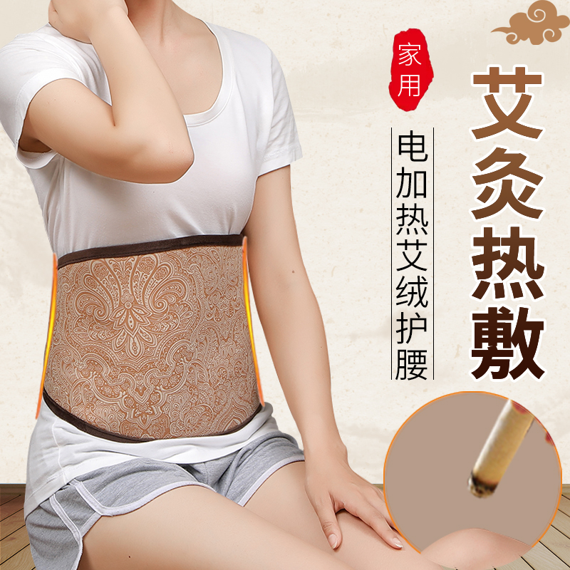 暖宫胃电加热艾灸宝肚子疼神器