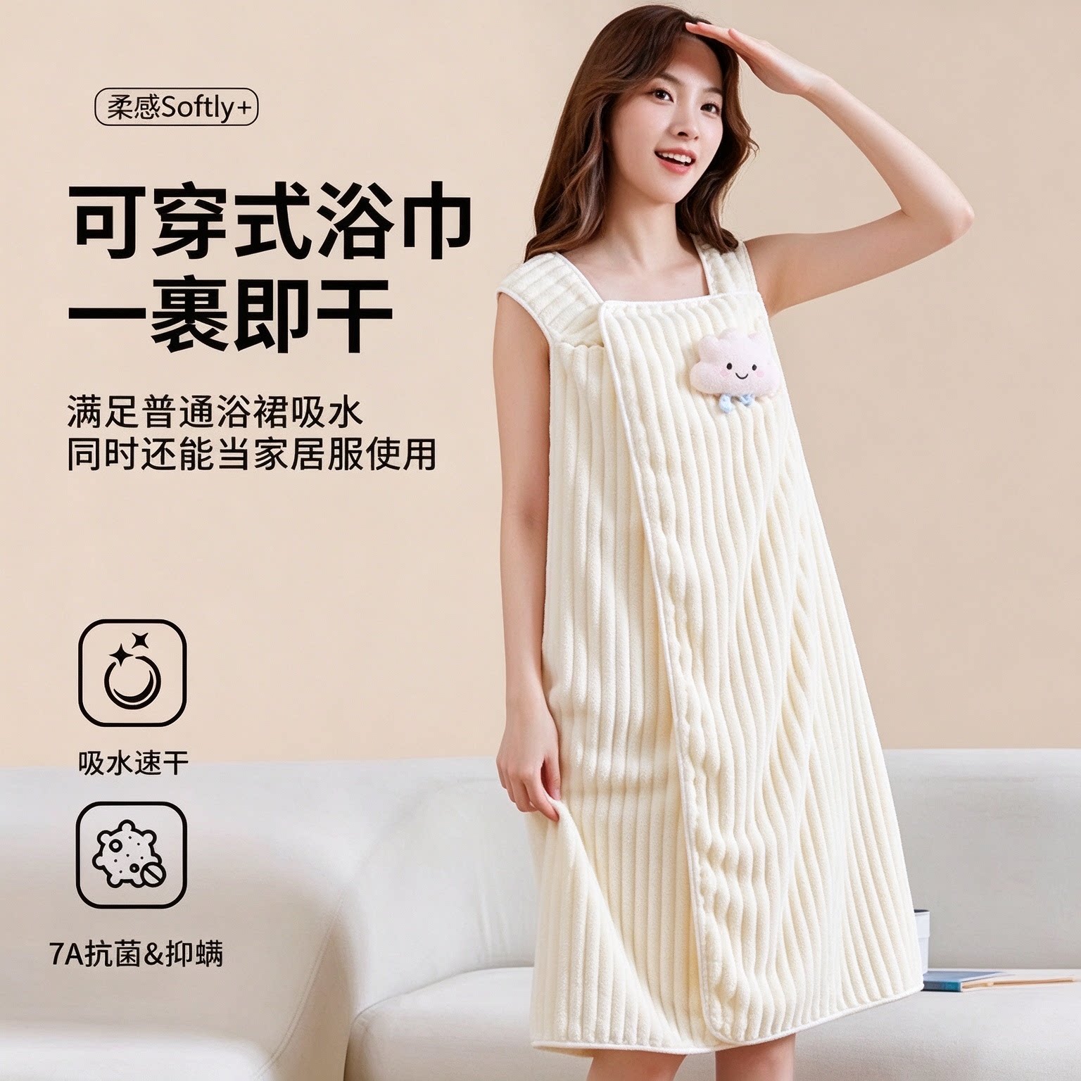 珊瑚绒加厚吸水抗菌可穿浴裙