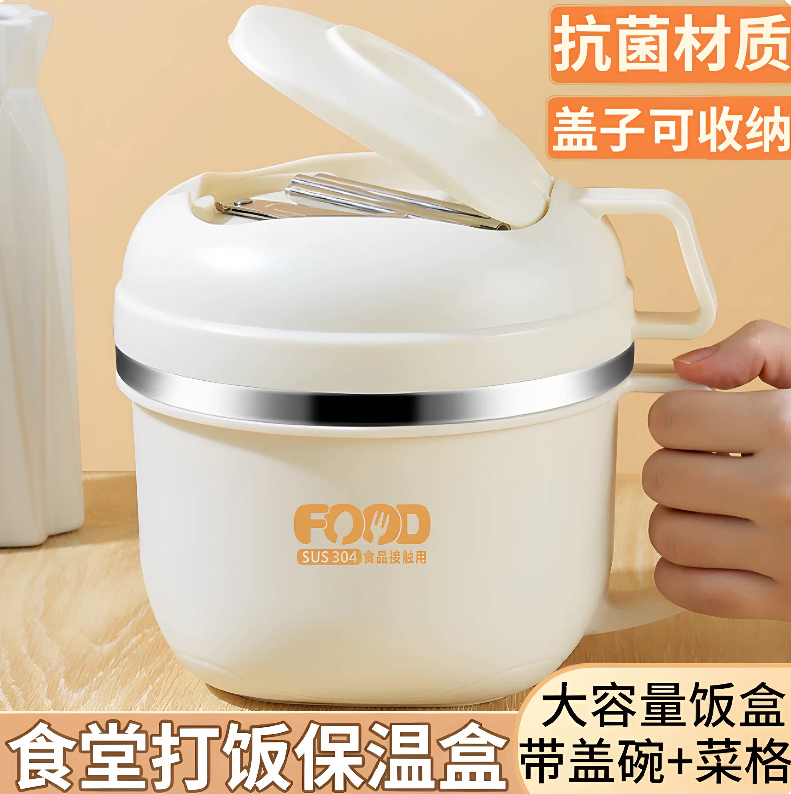 304不锈钢食堂保温饭盒