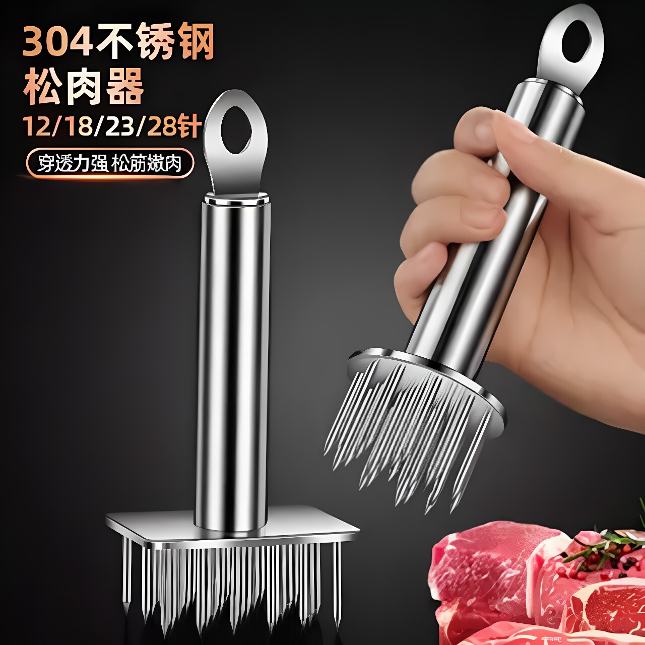 不锈钢松肉针扎孔器猪皮烧肉