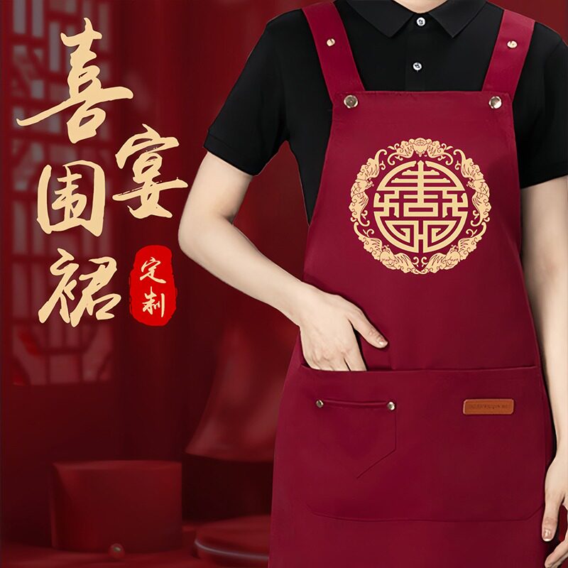结婚防水防油红色带袖套围裙两件