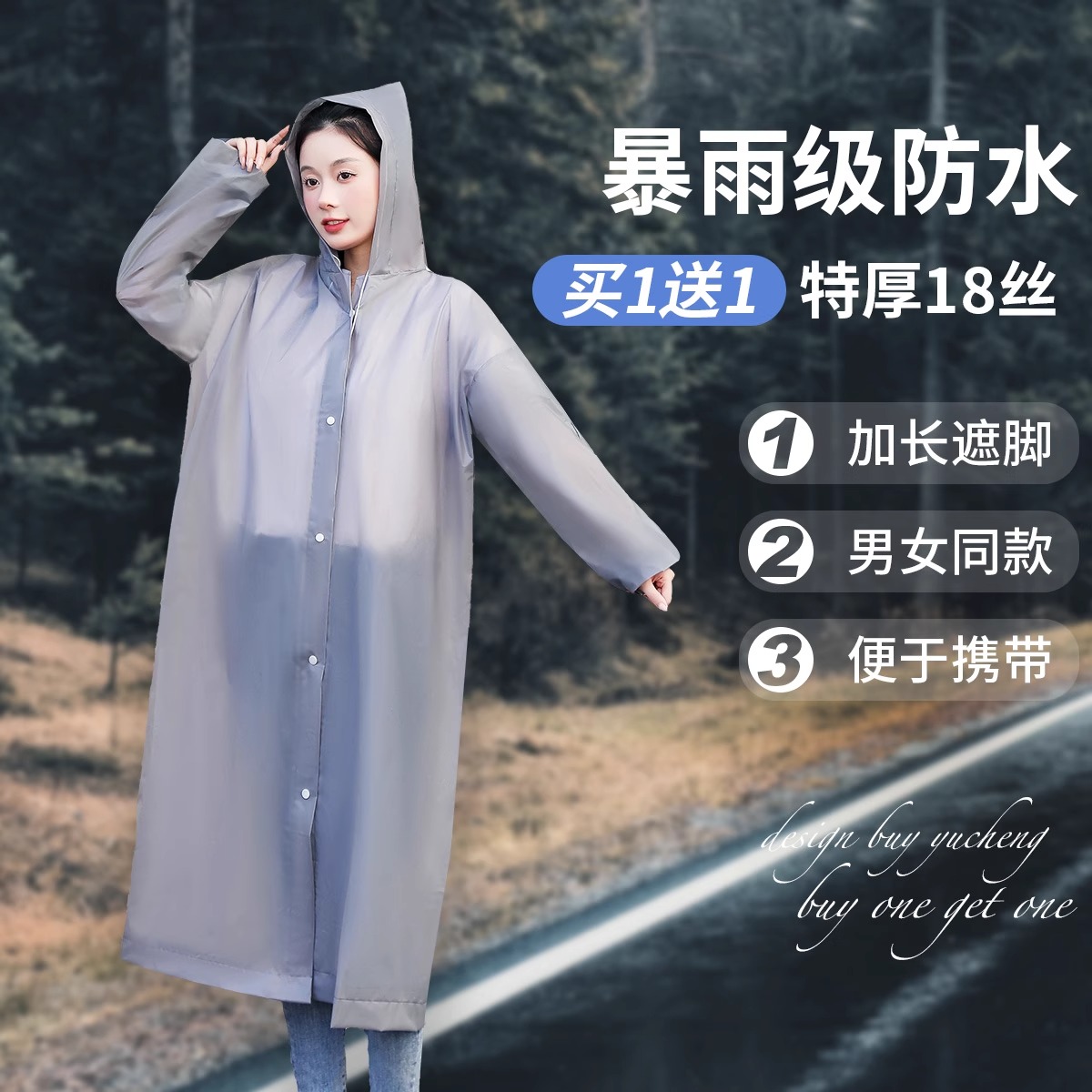 一次性雨衣便携户外旅行登山徒步成人儿童雨披长款加厚全身防暴雨