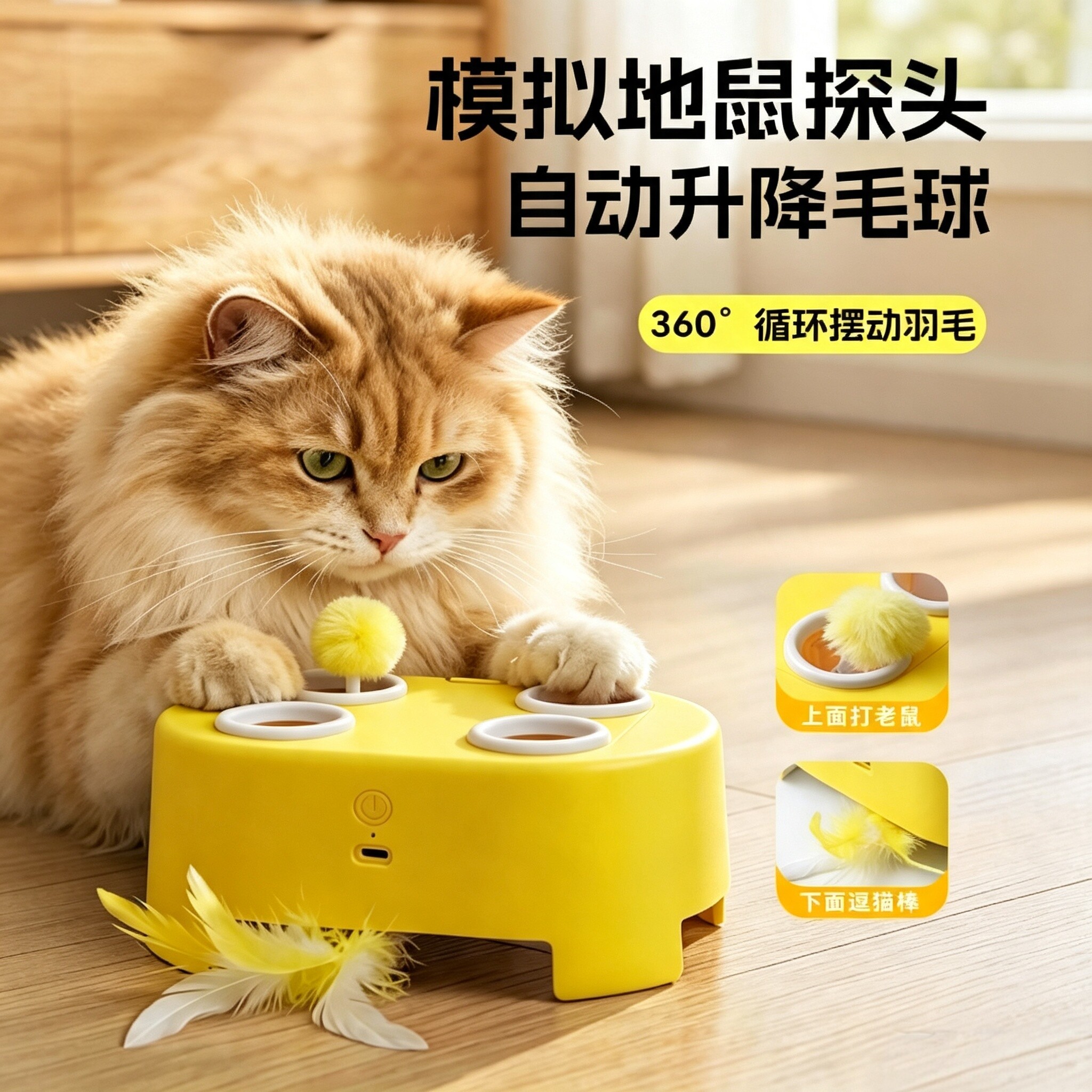猫咪多功能打地鼠玩具上下羽毛逗猫棒电动自嗨解闷互动宠物用品