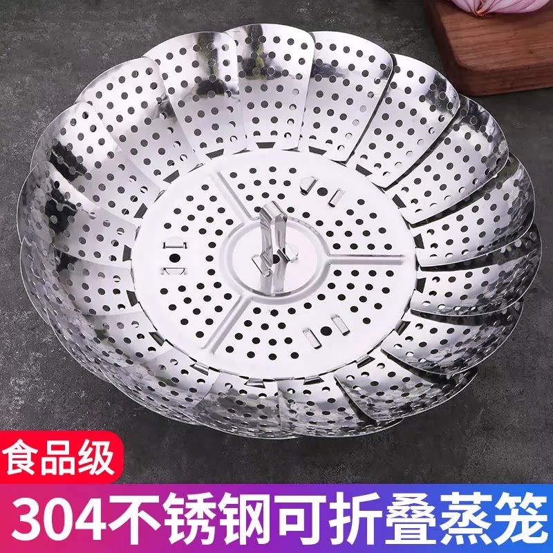 304不锈钢隔水伸缩折叠蒸笼架