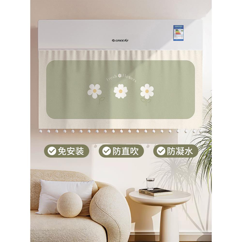 新款空调挡风帘防直吹魔术贴免打孔挡风布挡风板家用月子婴儿防风