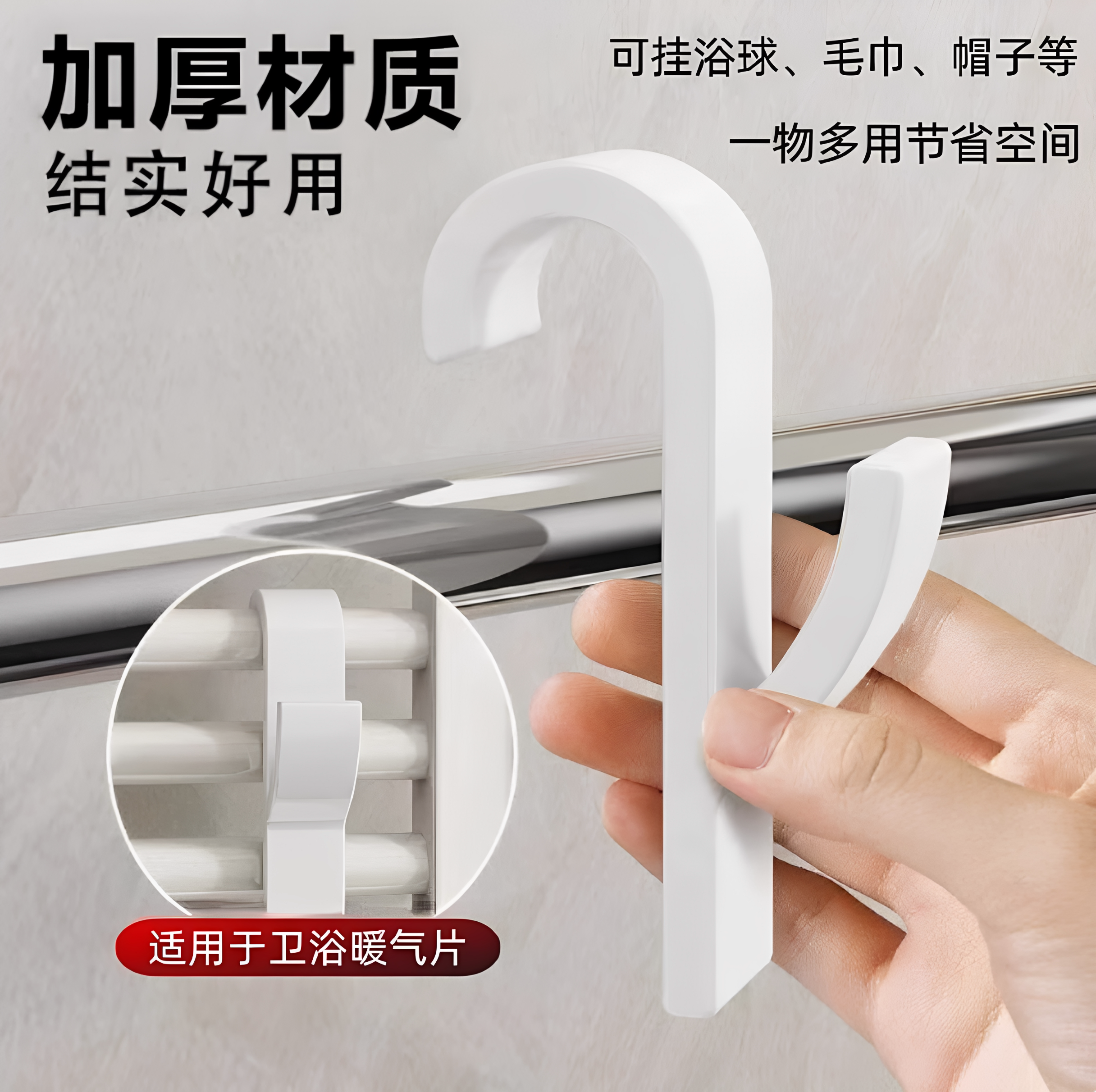 暖气片卡扣可旋转晾衣架