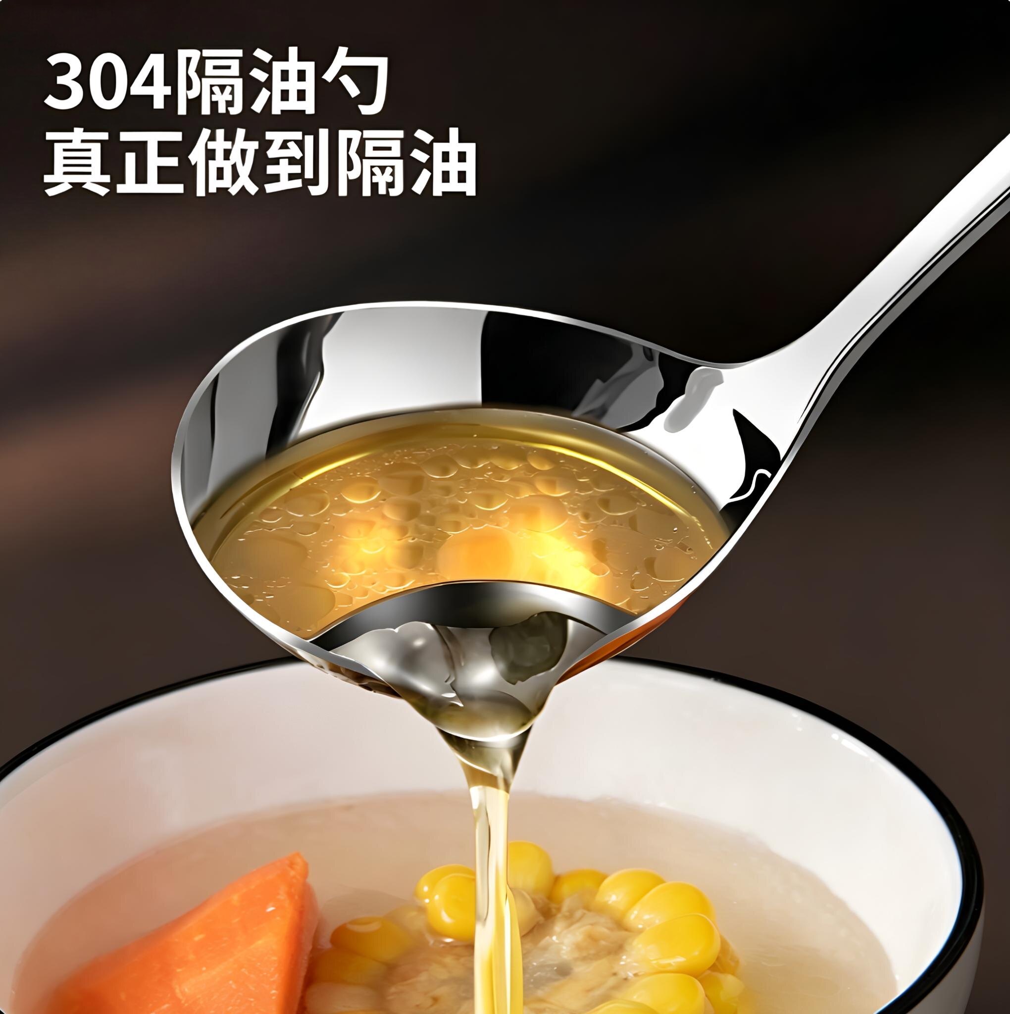 304不锈钢滤油勺食品级隔油勺去油撇漏油勺油汤分离勺子分油汤勺