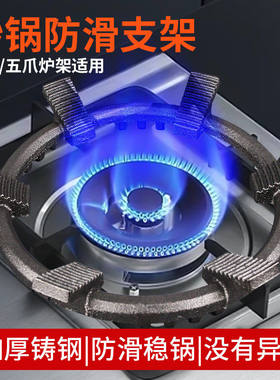 燃气灶防滑防风通用锅架