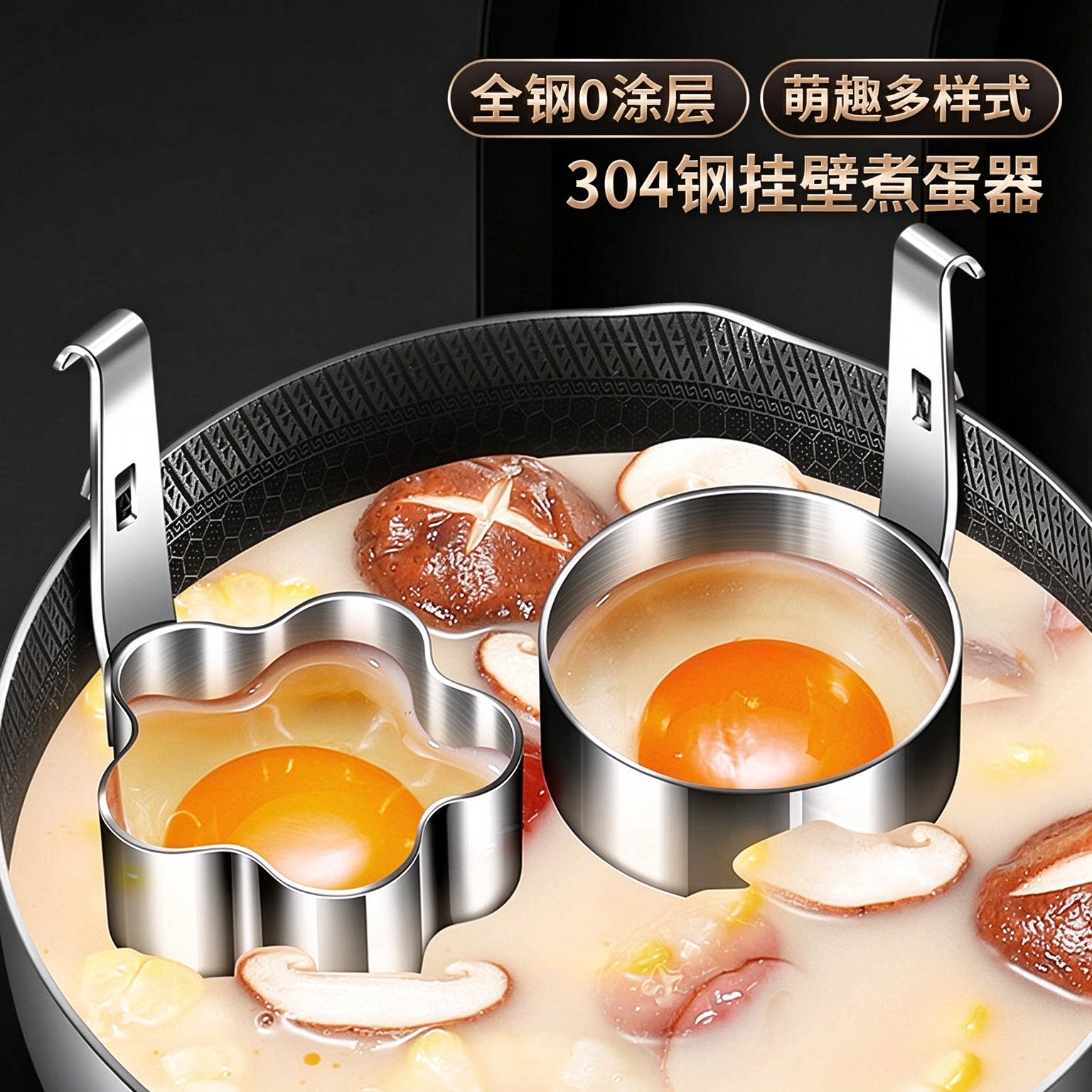 304不锈钢荷包蛋神器水煮鸡蛋模具家用早餐蒸煎溏心蛋创意造型DIY