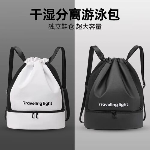 游泳包女干湿分离便携泳衣收纳袋专用防水包男士运动装备健身背包