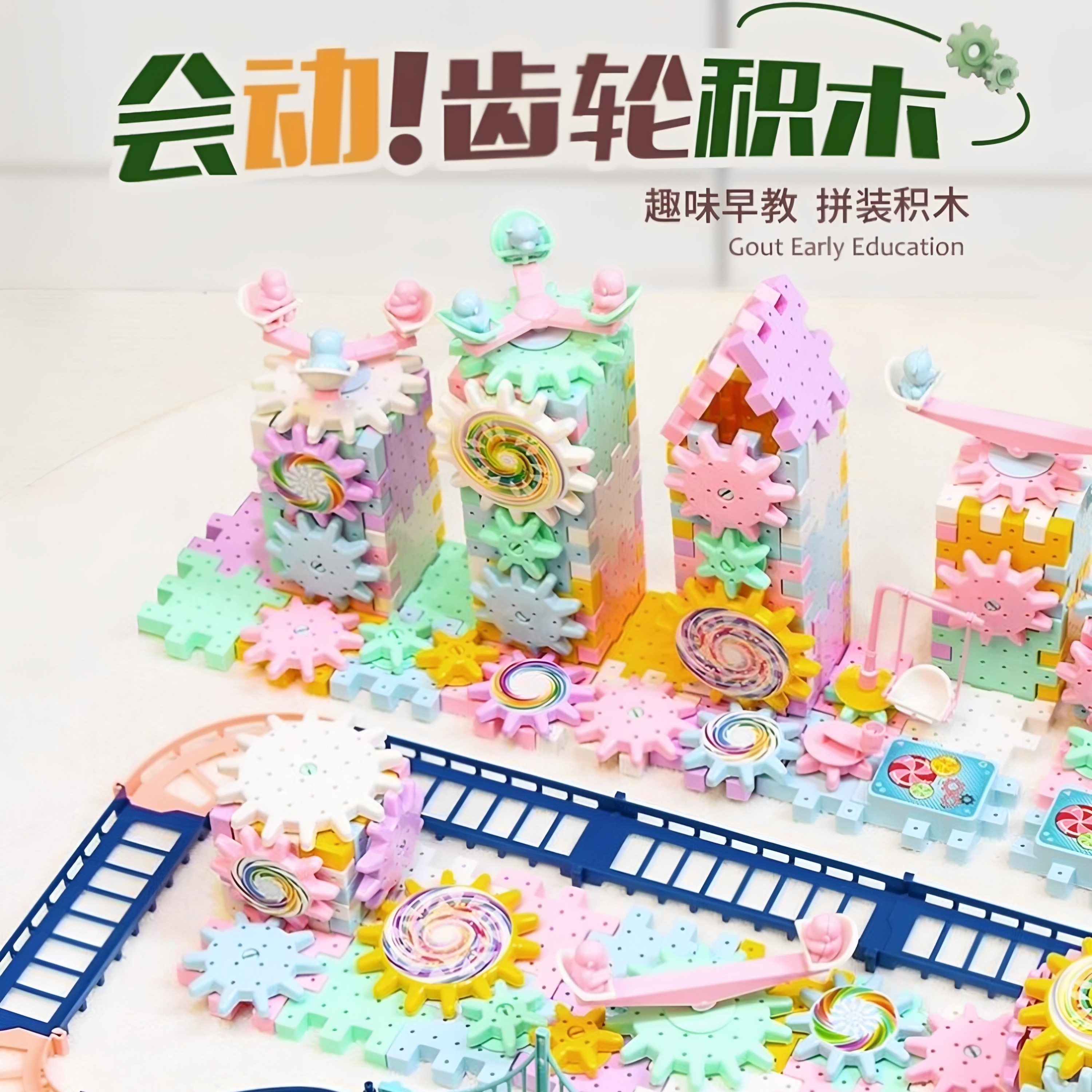 儿童电动益智大颗粒拼装积木