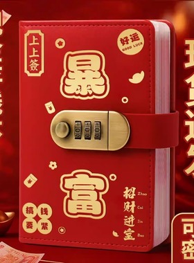 暴富现金存钱本磁扣密码锁收纳册存钱袋只放钱一万元存钱夹双层皮