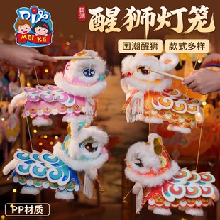 新年灯笼手工diy国潮醒狮灯儿童手提发光狮子花灯2026新款马年