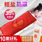 Электрический нагревательный пакет соли haiyan haiy hip hot compress bag Электрический тепловый приток