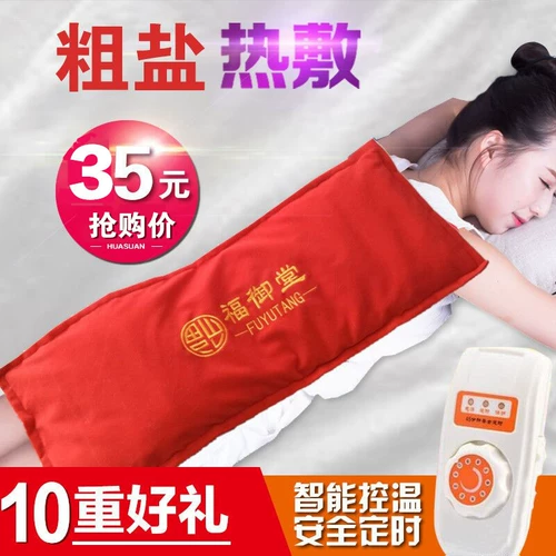 Электрический нагревательный пакет соли haiyan haiy hip hot compress bag Электрический тепловый приток