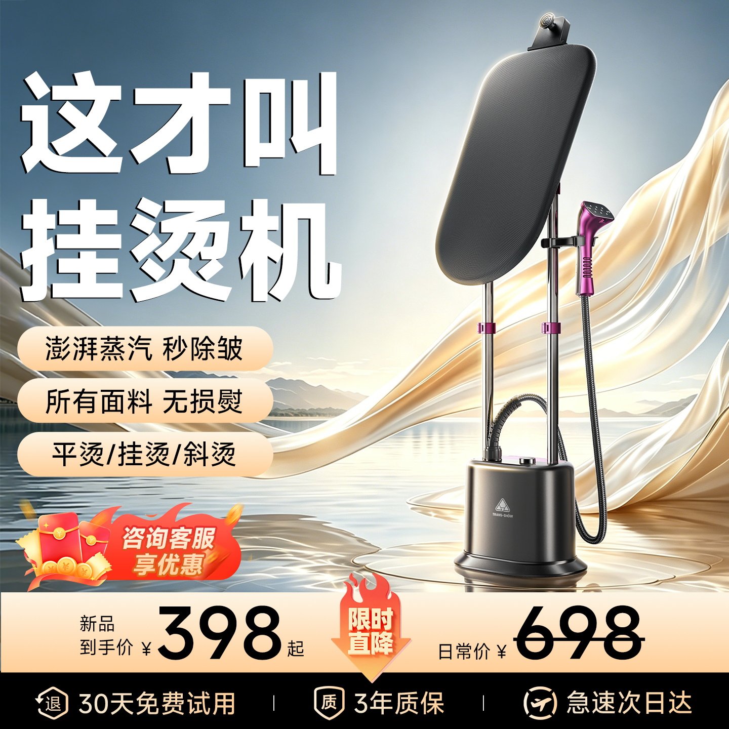 除皱第1名】德国进口立式挂烫机