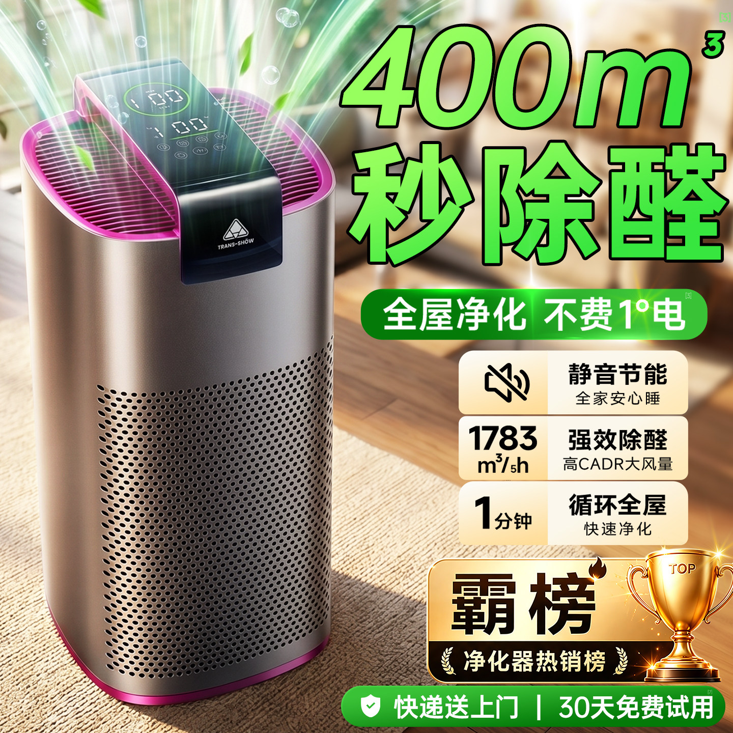 德国权尚】空气净化器家用除甲醛神器负离子消毒净化机过敏异味烟