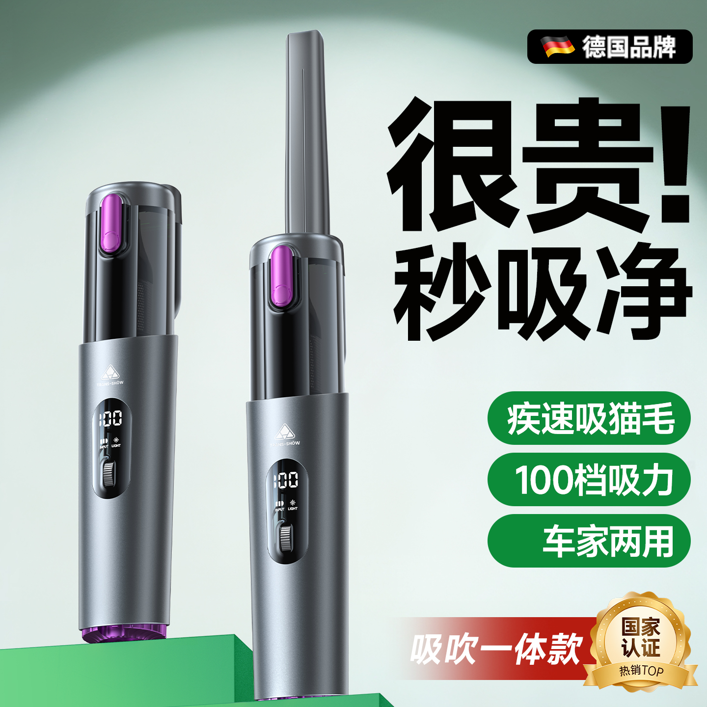 德国进口】吸力第1名绿光吸尘器