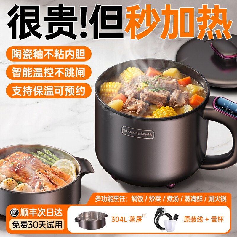 【德国权尚】电煮锅小型多功能宿舍一人用火锅家用食一体迷你泡面