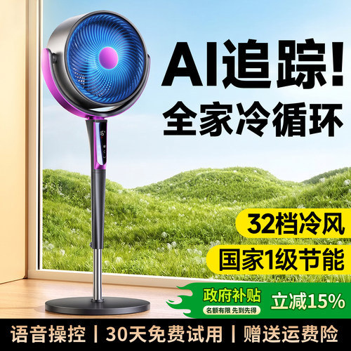 【降温第1名】德国进口AI循环扇