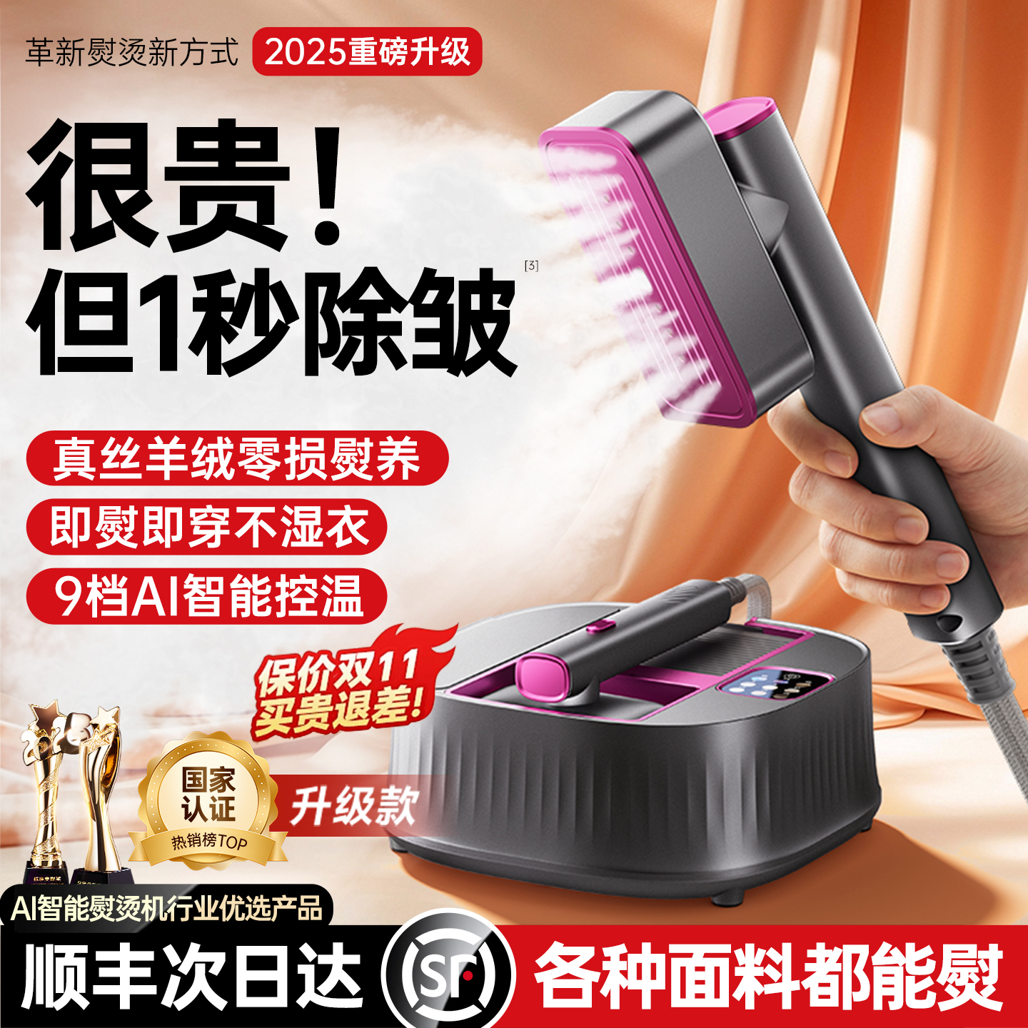 【服装店专用】德国进口AI熨烫机