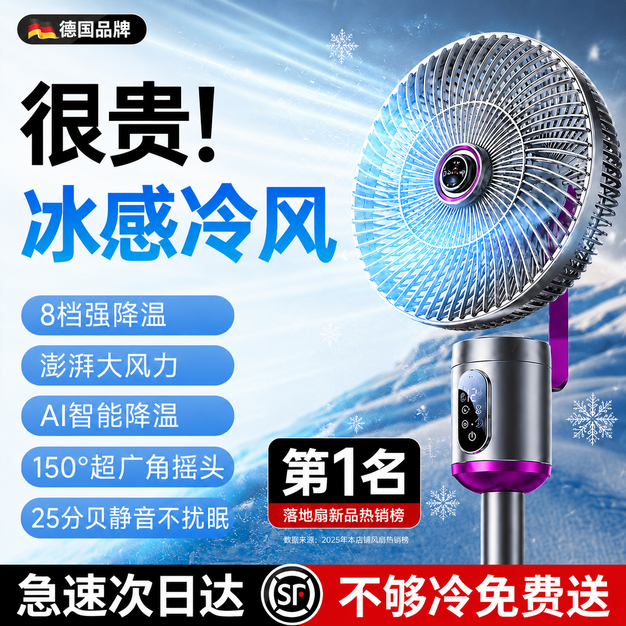 德国权尚】电风扇落地扇台式空调静音卧室厨房家用小型循环大风力