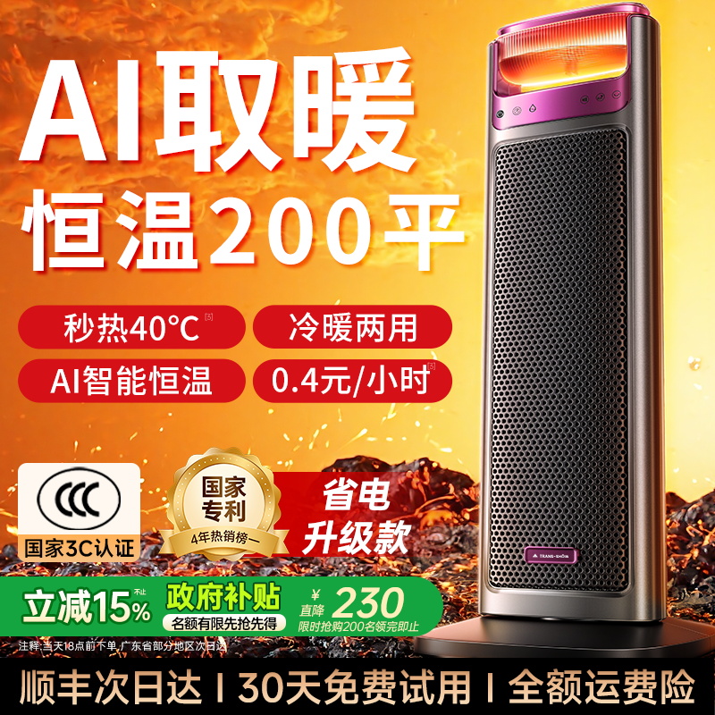 省电第1名】德国进口智能暖风机