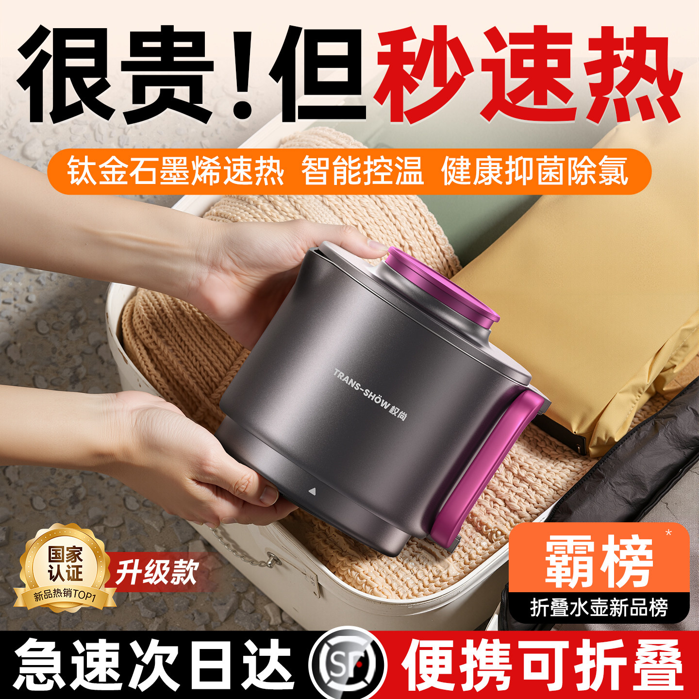 权尚折叠烧水壶电热水旅行家用便携式保温一体恒温智能新型开水器