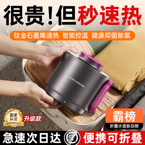 【2026新款】顶配便携水壶第1名