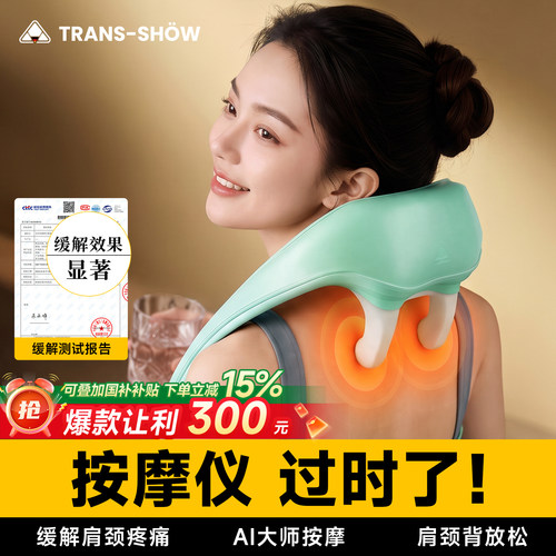 【缓解酸痛：第1名】德国按摩仪