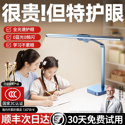 德国权尚】台灯学习专用全光谱护眼灯阅读照明学生书桌儿童防近视
