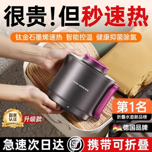 【德国品牌】顶配便携水壶第1名
