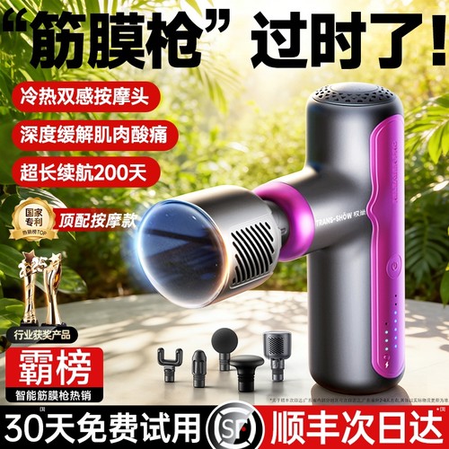 缓解酸痛第一名】德国进口筋膜枪