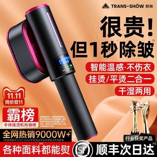 除皱第一名】行业顶配除皱挂烫机