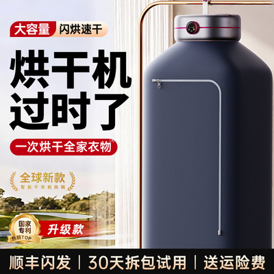 速干第1名】德国进口双擎烘干机