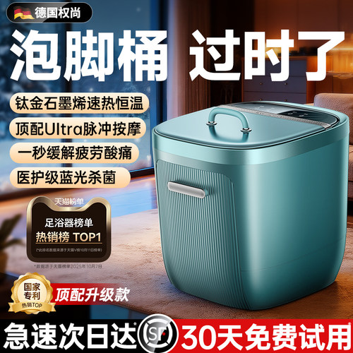 按摩第1名】德国进口按摩泡脚桶
