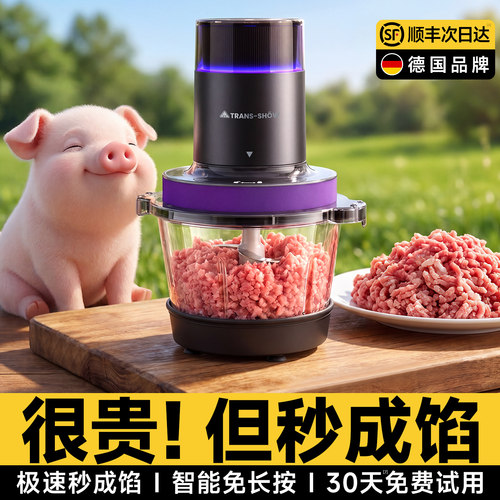 真智能免长按】德国进口AI绞肉机