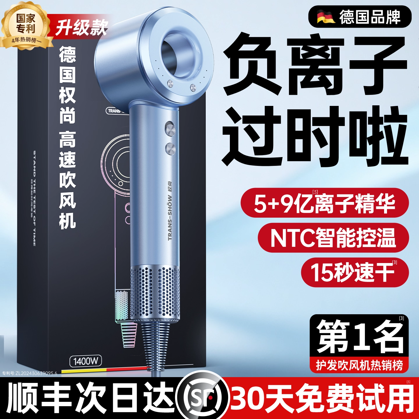 2025护发第1名】德国进口吹风机