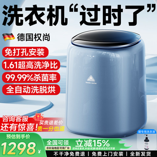 免打孔安装】顶配德国进口洗衣机