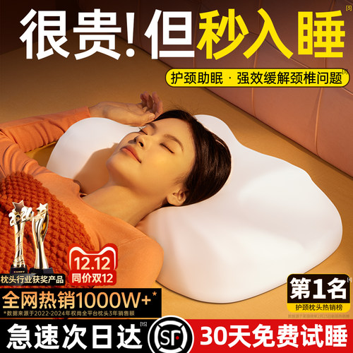 助眠第1名】顶配人体工学护颈枕